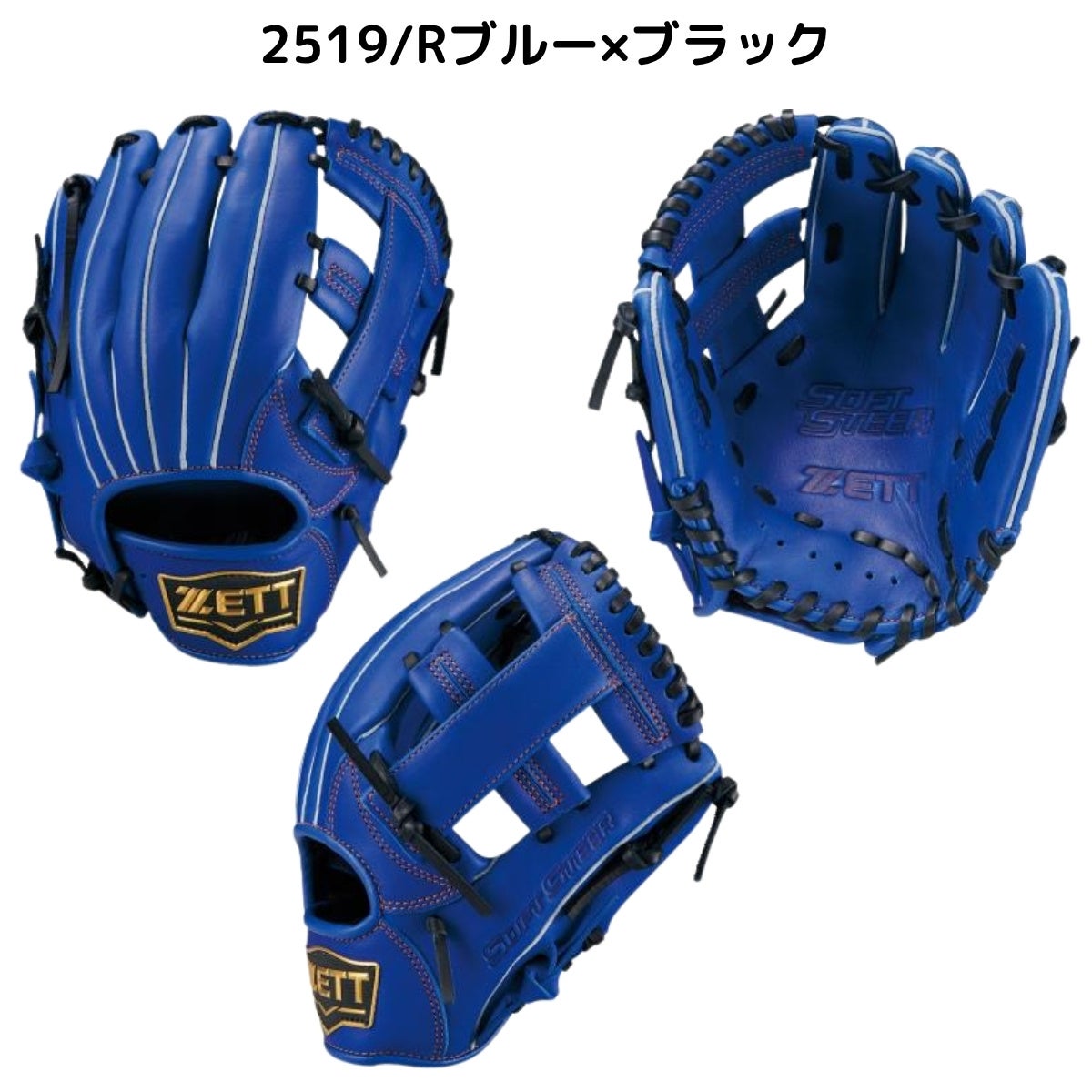 ゼット ソフトステア 少年軟式用グラブ オールラウンド用 サイズS 左