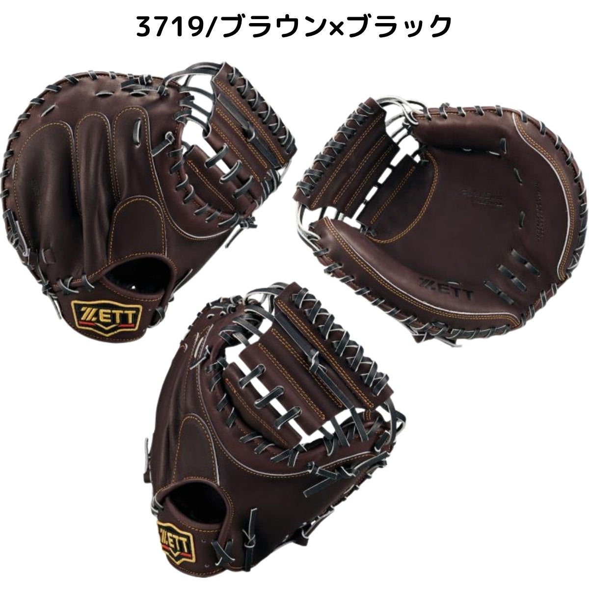 ZETT PROSTATUS 軟式グローブ ブラウン ゼット 専用グラブ袋付き プロステイタス 軟式用グラブ 捕手用 中村