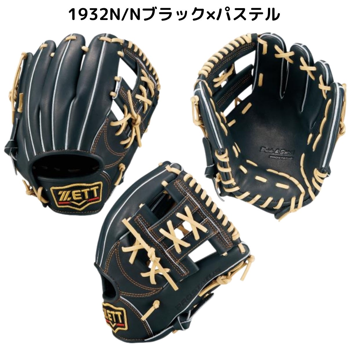 ゼット 専用グラブ袋付き プロステイタス 軟式用グラブ 内野手用 今宮