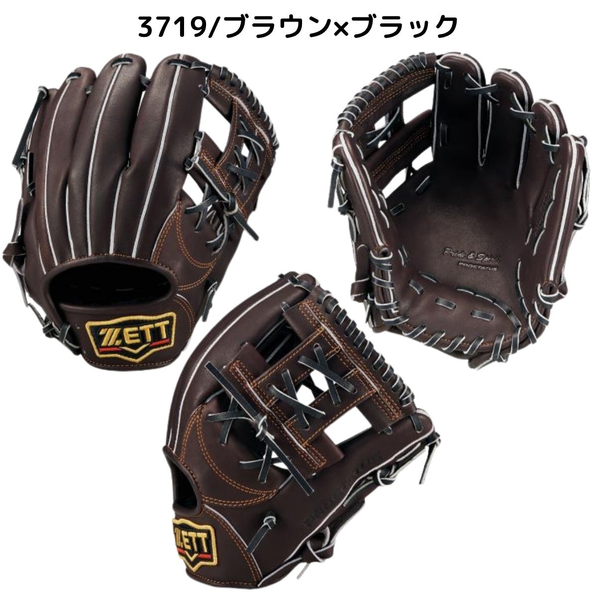 ゼット 専用グラブ袋付き プロステイタス 軟式用グラブ 内野手用 今宮