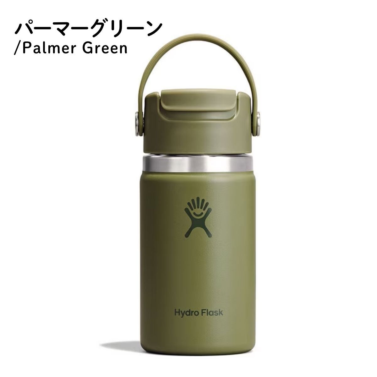 ハイドロフラスク 12オンス トラベルマグ フリップシップカップ