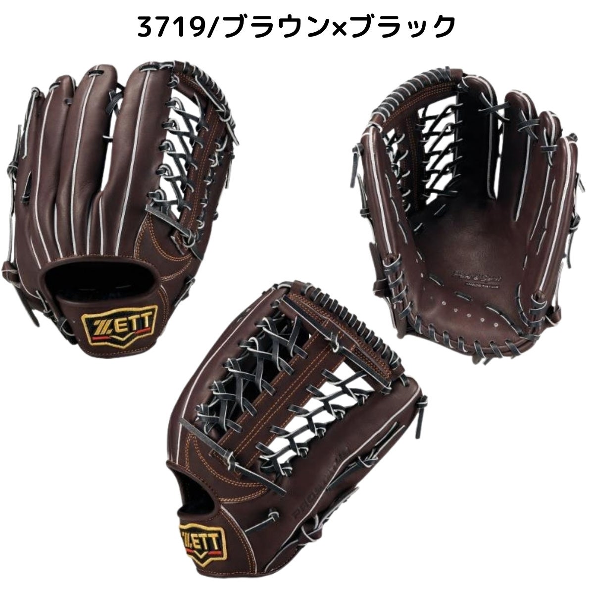 ゼット 専用グラブ袋付き プロステイタス 軟式用グラブ 外野手用