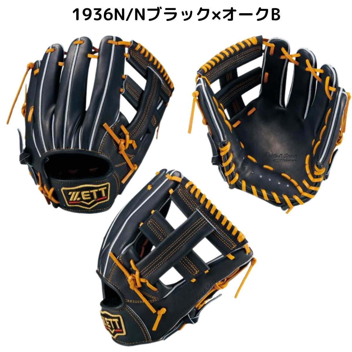 ゼット 専用グラブ袋付き プロステイタス 硬式用グラブ 内野手用 吉川