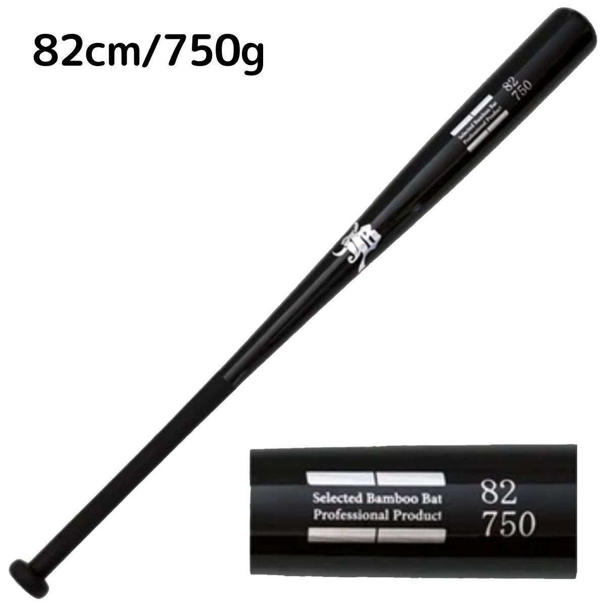和牛JB リアルグリップ トレーニング竹バット 一般 実打可能 ジュニア