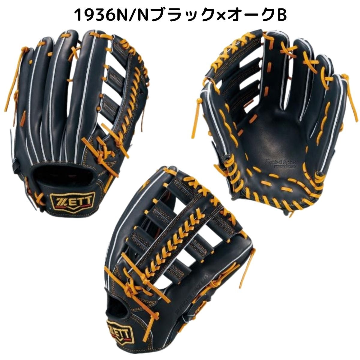 ゼット 専用グラブ袋付き 硬式用グラブ 外野手用 サイズ9 一般 ZETT