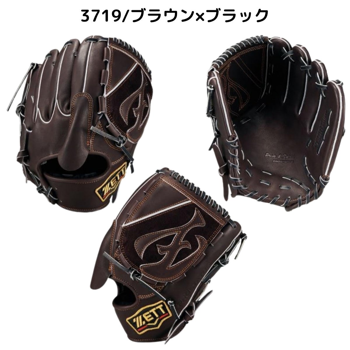 ゼット 専用グラブ袋付き プロステイタス 軟式用グラブ 投手用 サイズ5