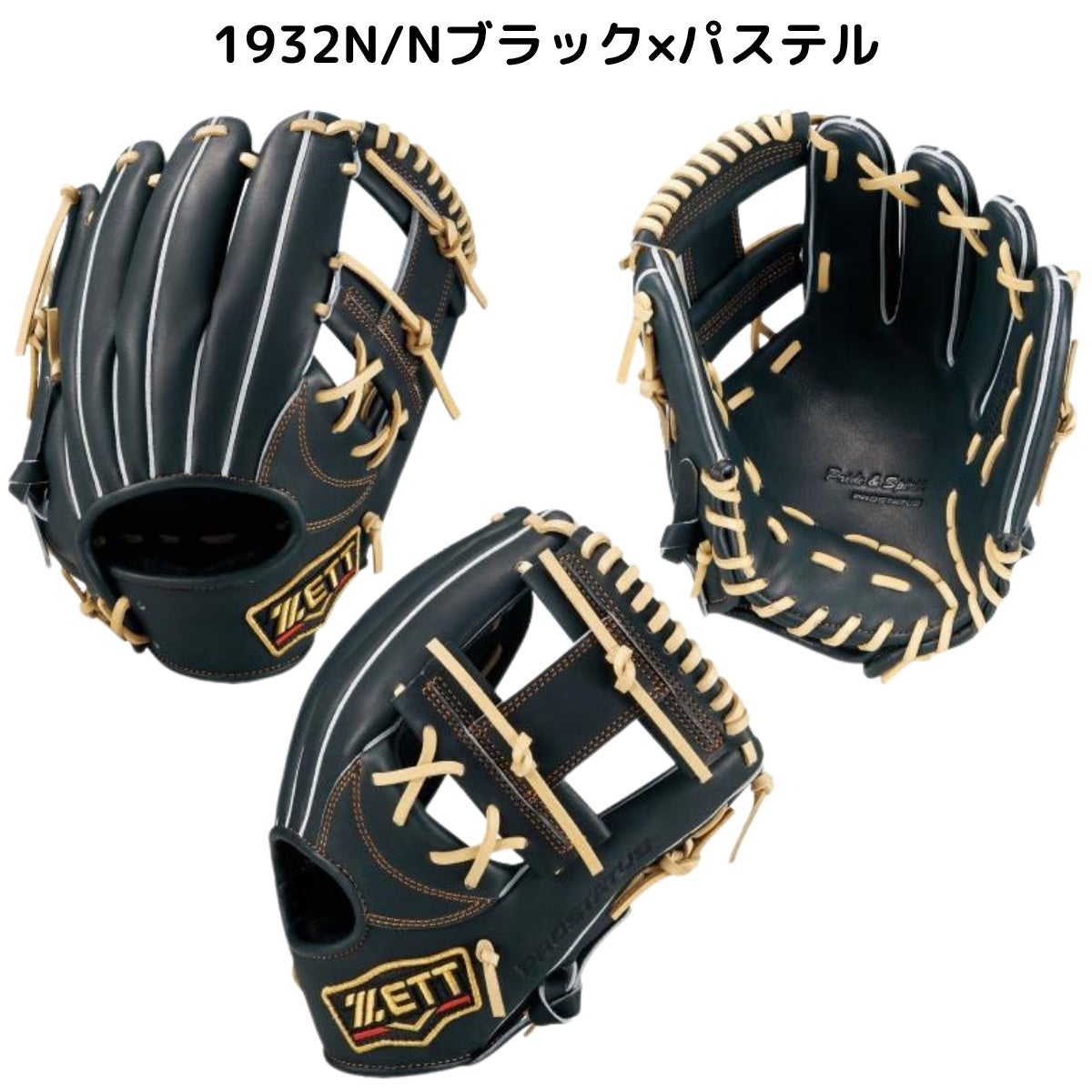 ゼット 専用グラブ袋付き 軟式用グラブ 内野手用 今宮モデル サイズ4