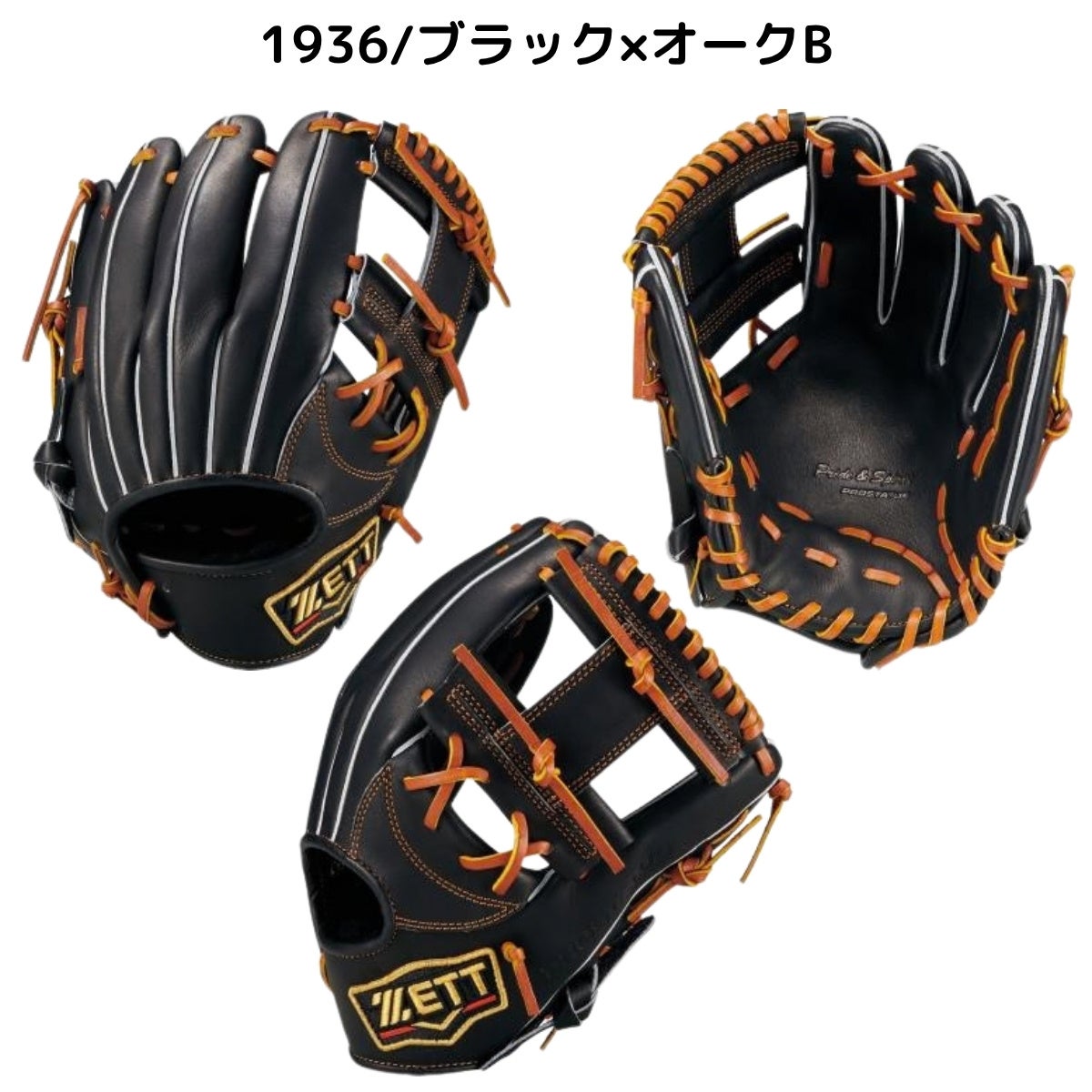 ゼット 専用グラブ袋付き 軟式用グラブ 内野手用 今宮モデル サイズ4