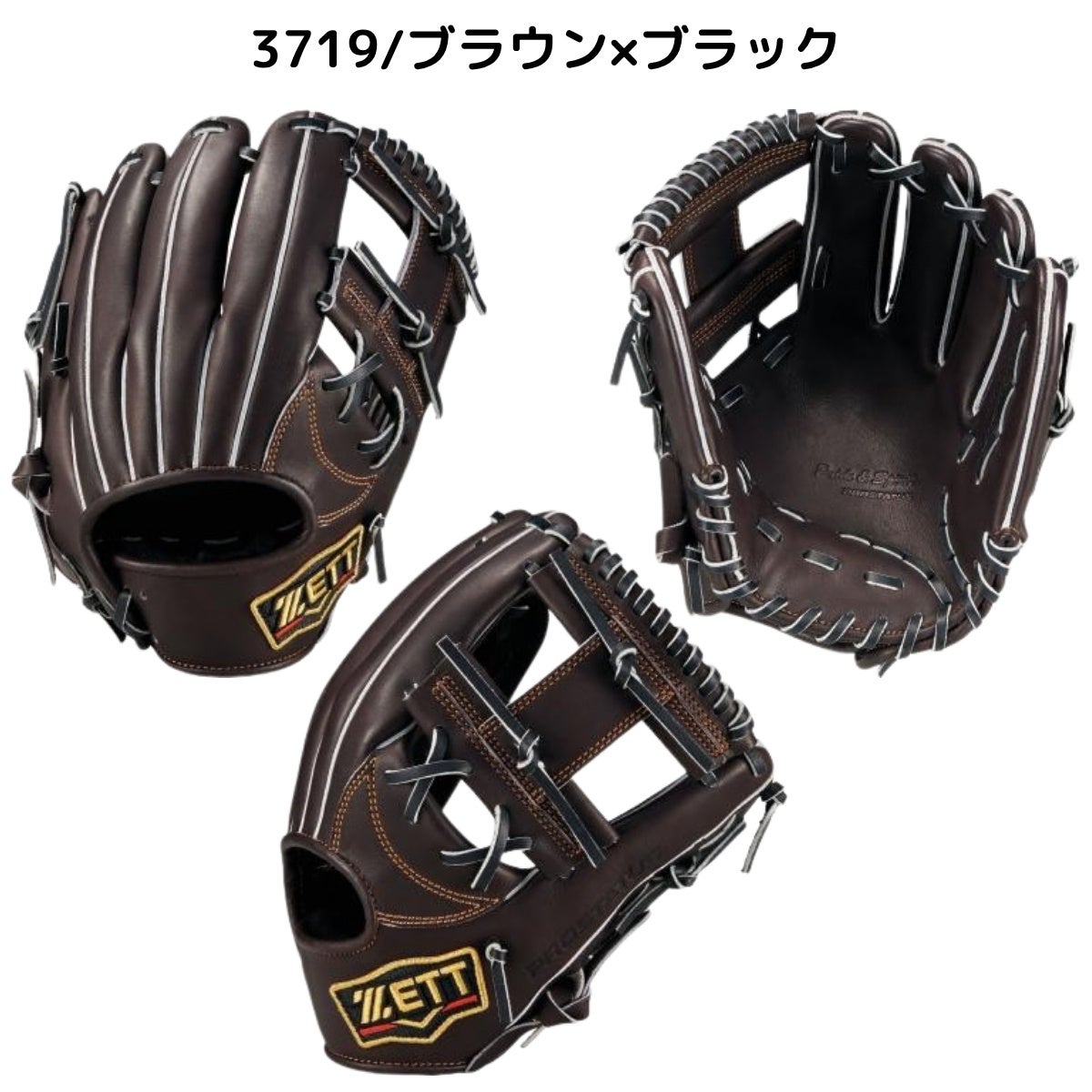 ゼット 専用グラブ袋付き 軟式用グラブ 内野手用 今宮モデル サイズ4