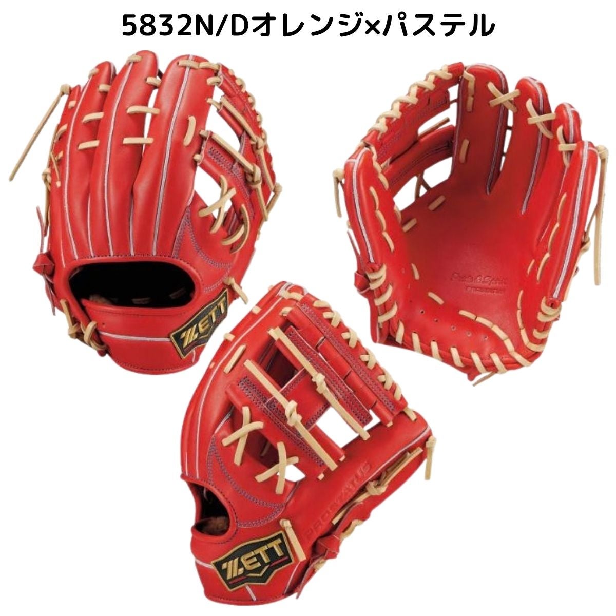 ゼット 専用グラブ袋付き プロステイタス 軟式用グラブ 内野手用 源田