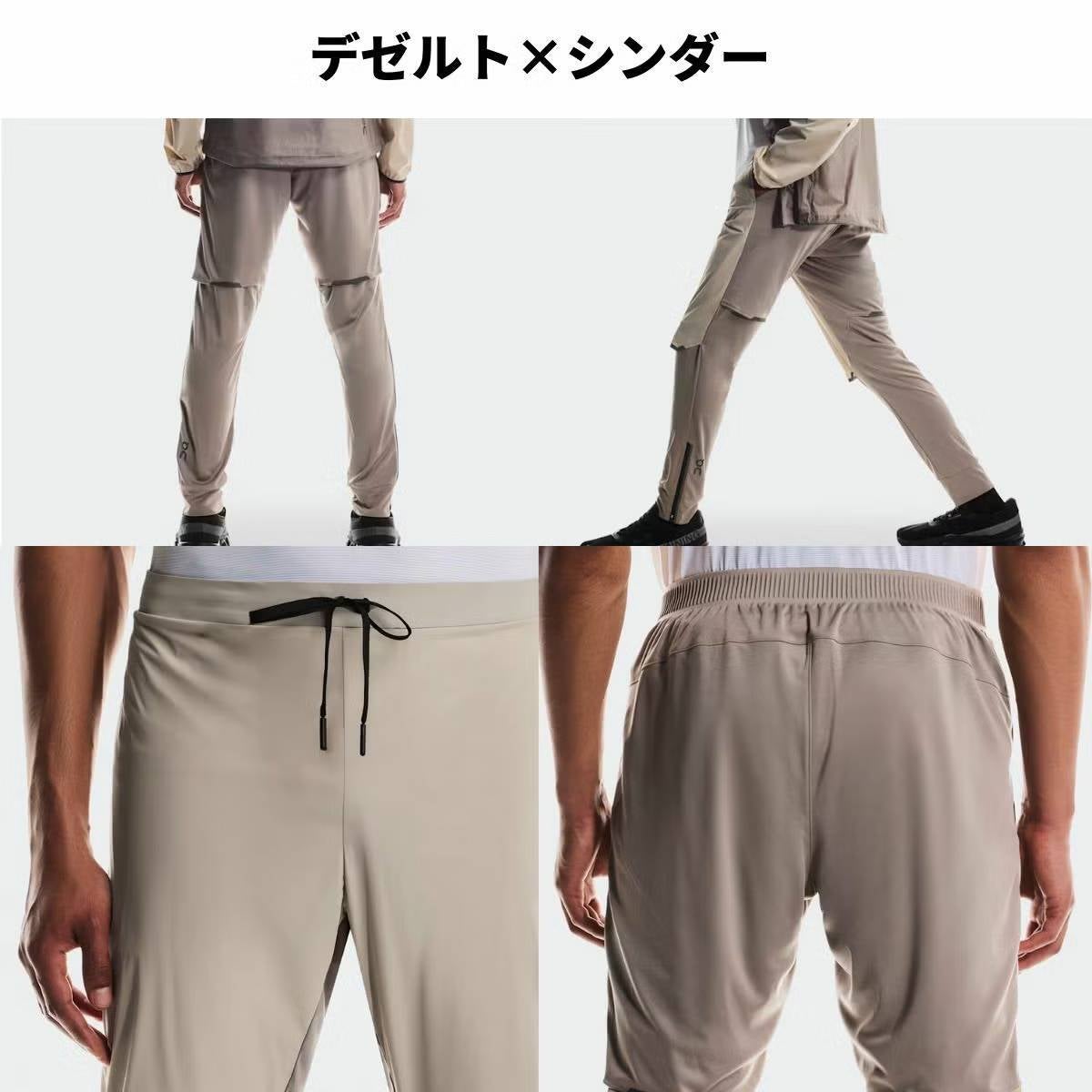 オン ウェザーパンツ On Weather Pants | スポーツマリオ公式通販サイト