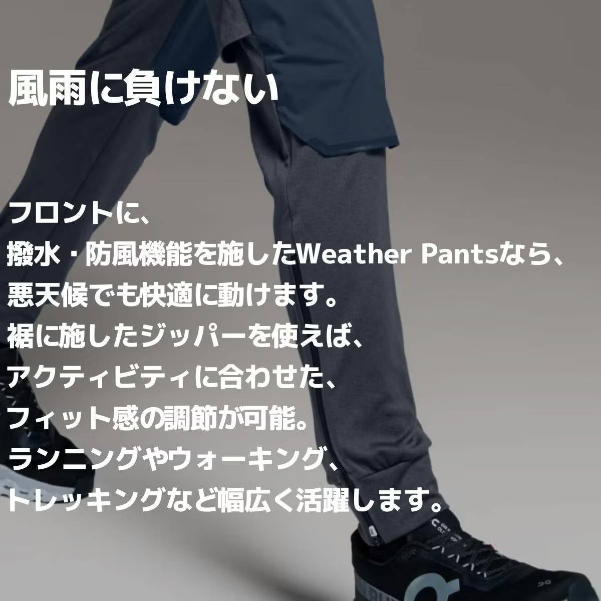 オン ウェザーパンツ On Weather Pants | スポーツマリオ公式通販サイト
