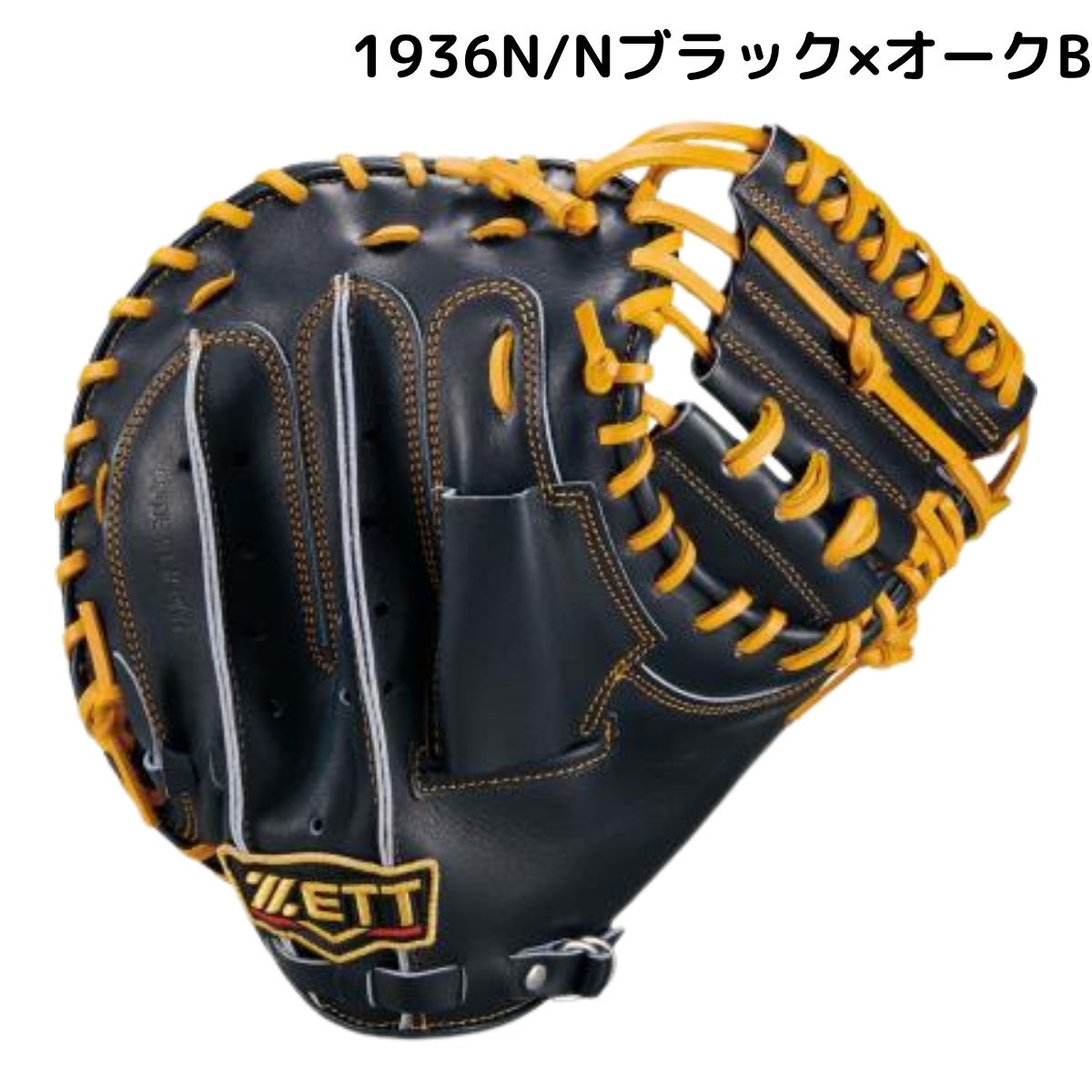 ゼット 専用グラブ袋付き プロステイタス 硬式用 キャッチャーミット