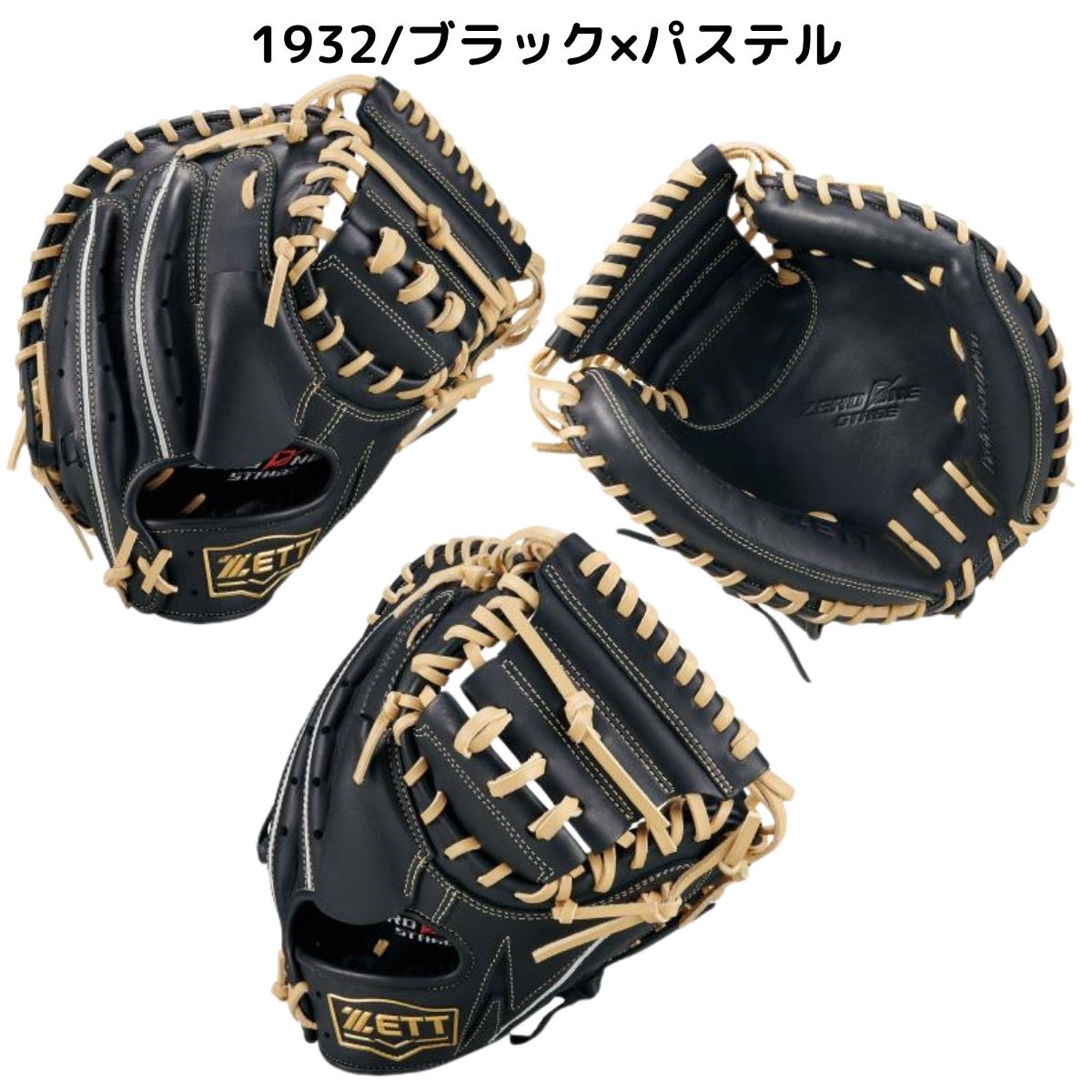 ゼット ゼロワンステージ 少年軟式用グラブ 捕手用 ジュニア ZETT