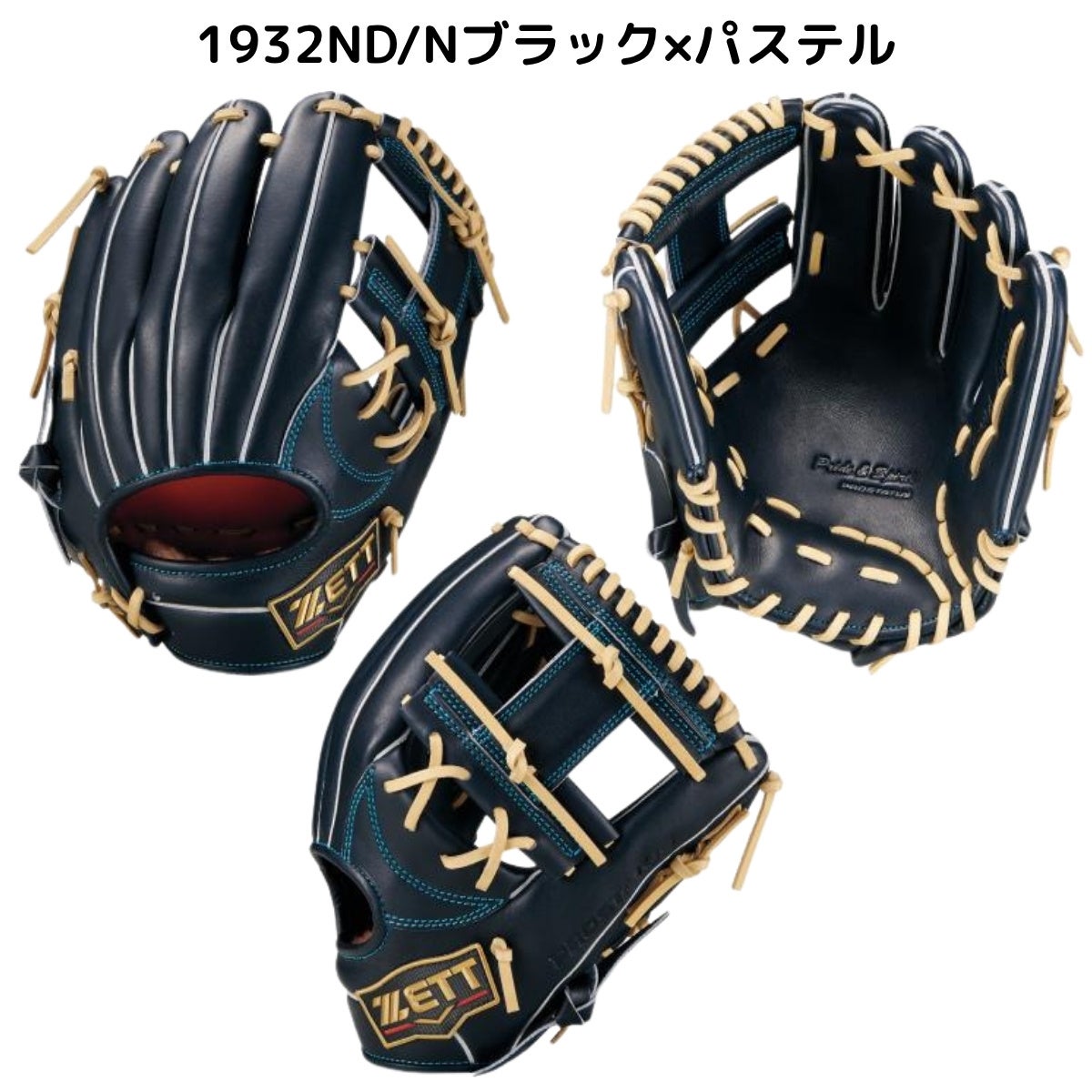 ゼット 専用グラブ袋付き プロステイタス SE 軟式用グラブ 内野手用