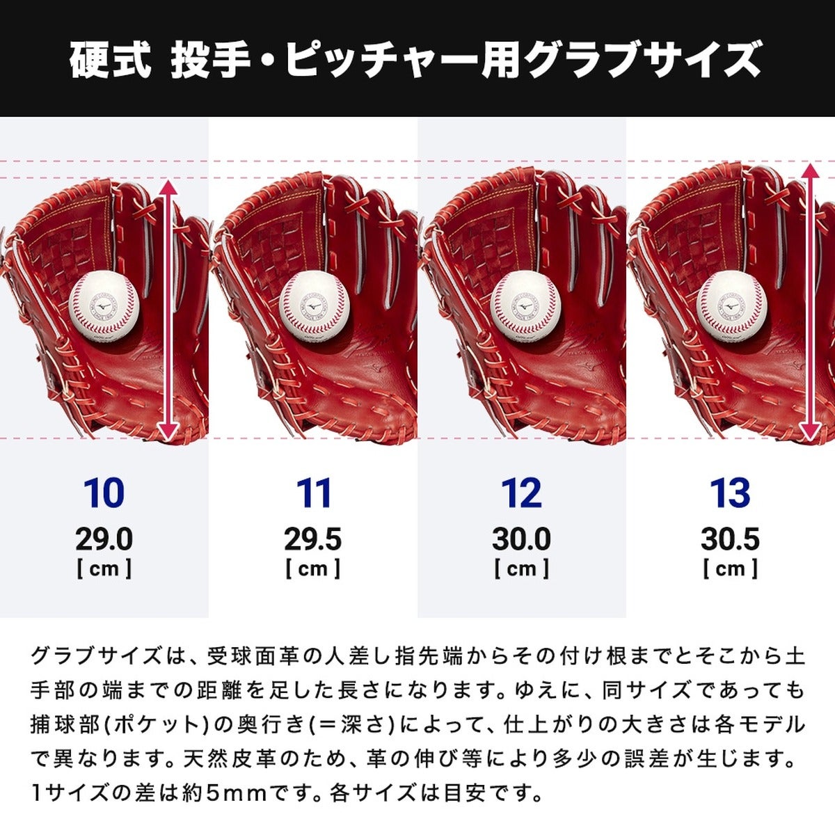 ミズノ 専用グラブ袋付き 硬式用グラブ 投手用 サイズ11 一般 左投げ用