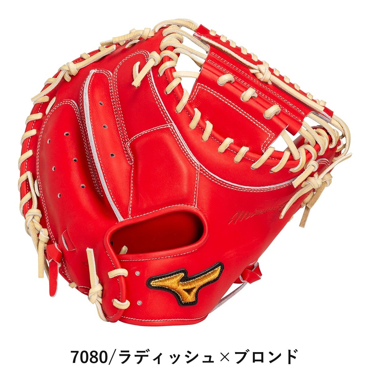 ミズノ 専用グラブ袋付き ミズノプロ 號 軟式用キャッチャーミット