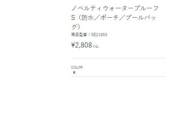 スイム