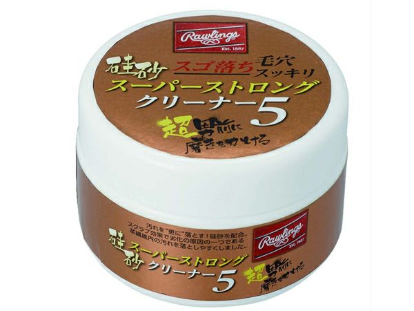 ローリングス：硅砂