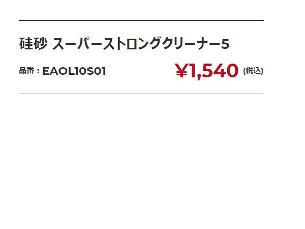ローリングスRawlings硅砂スーパーストロングクリーナー5一般野球小物メンテナンスグラブオイルEAOL10S01