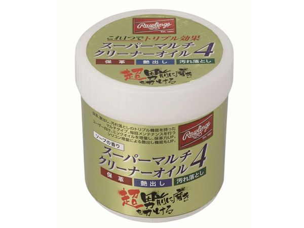 ローリングス：スーパーマルチクリーナーオイル4