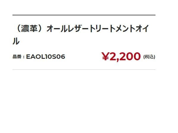 ローリングスRawlings(濃革)オールレザートリートメントオイル一般野球小物メンテナンスグラブオイルEAOL10S06