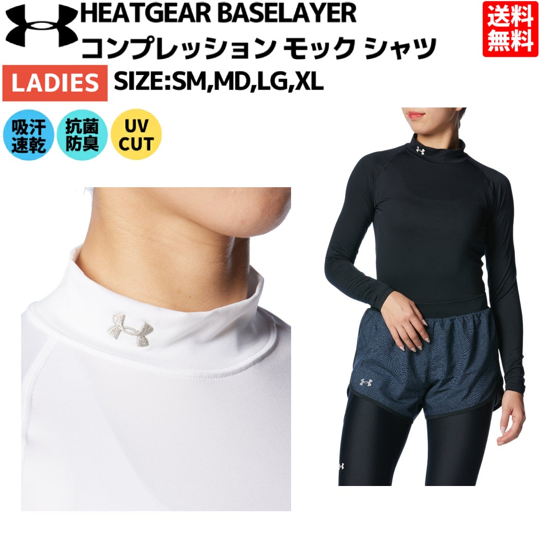 アンダーアーマー UNDER ARMOUR ヒートギア コンプレッション ロング
