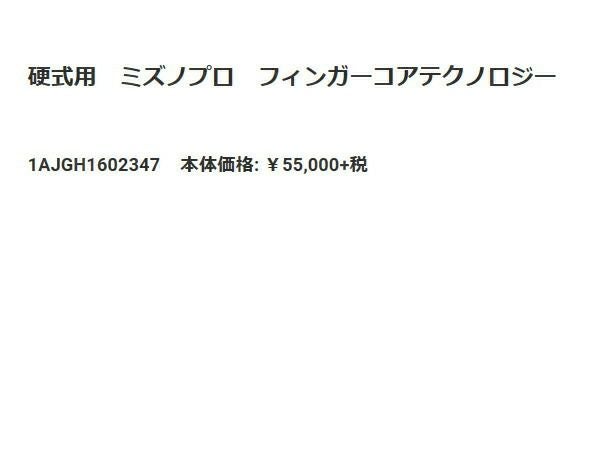 フィンガーコアテクノロジー