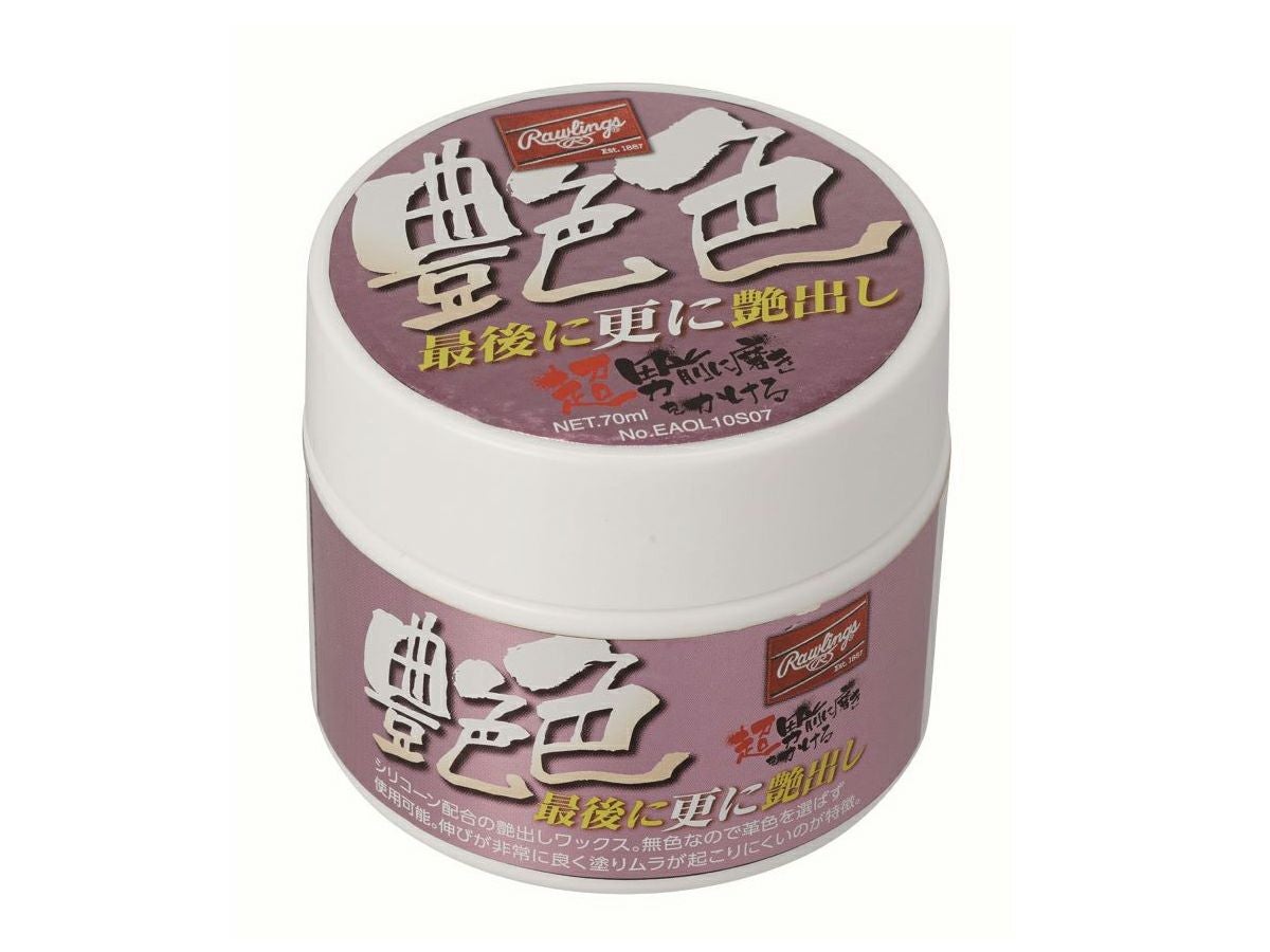 ローリングス：（艶色）最後に更に艶出し