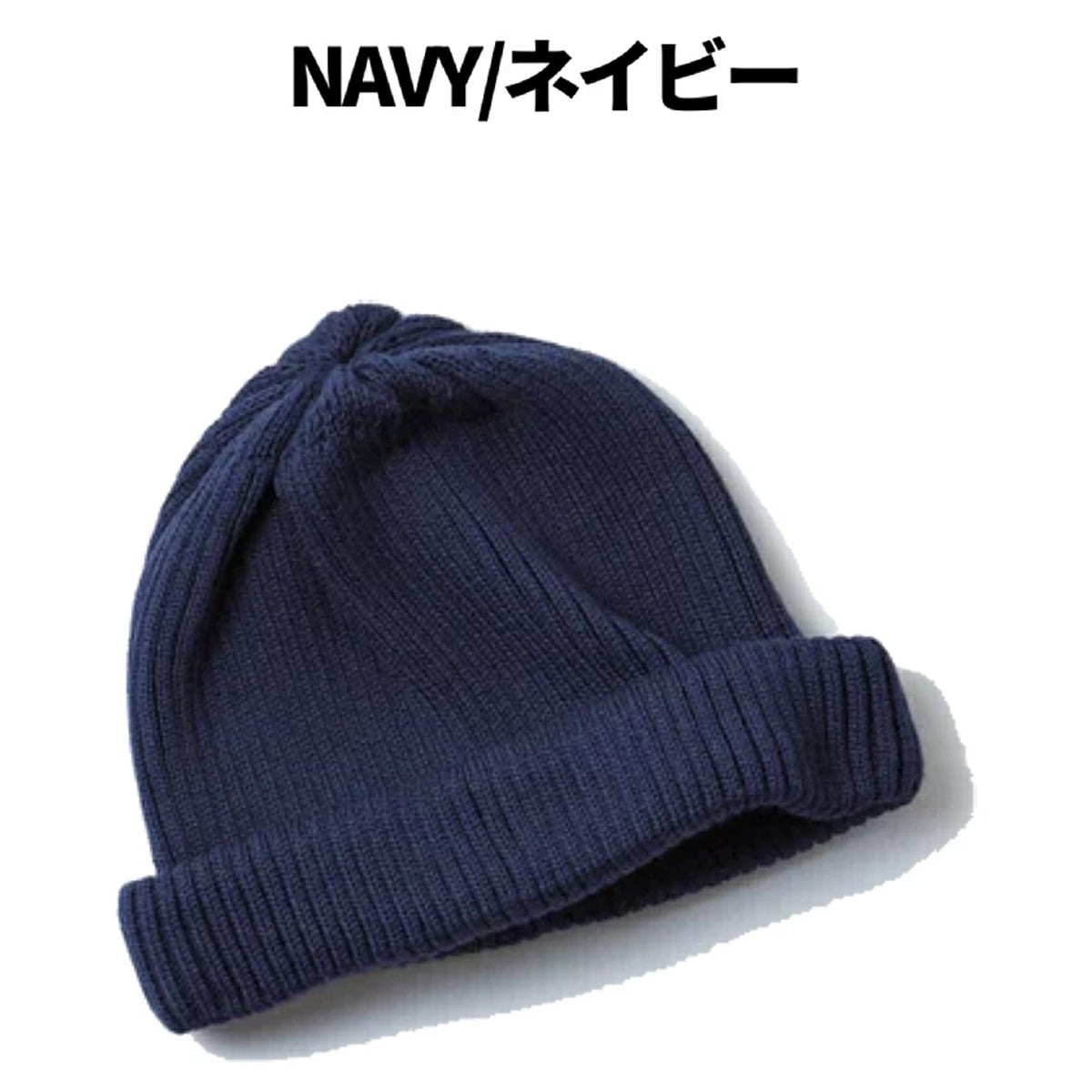 ロトト ROTOTO COTTON ROLL UP BEANIE メンズ レディース ユニセックス