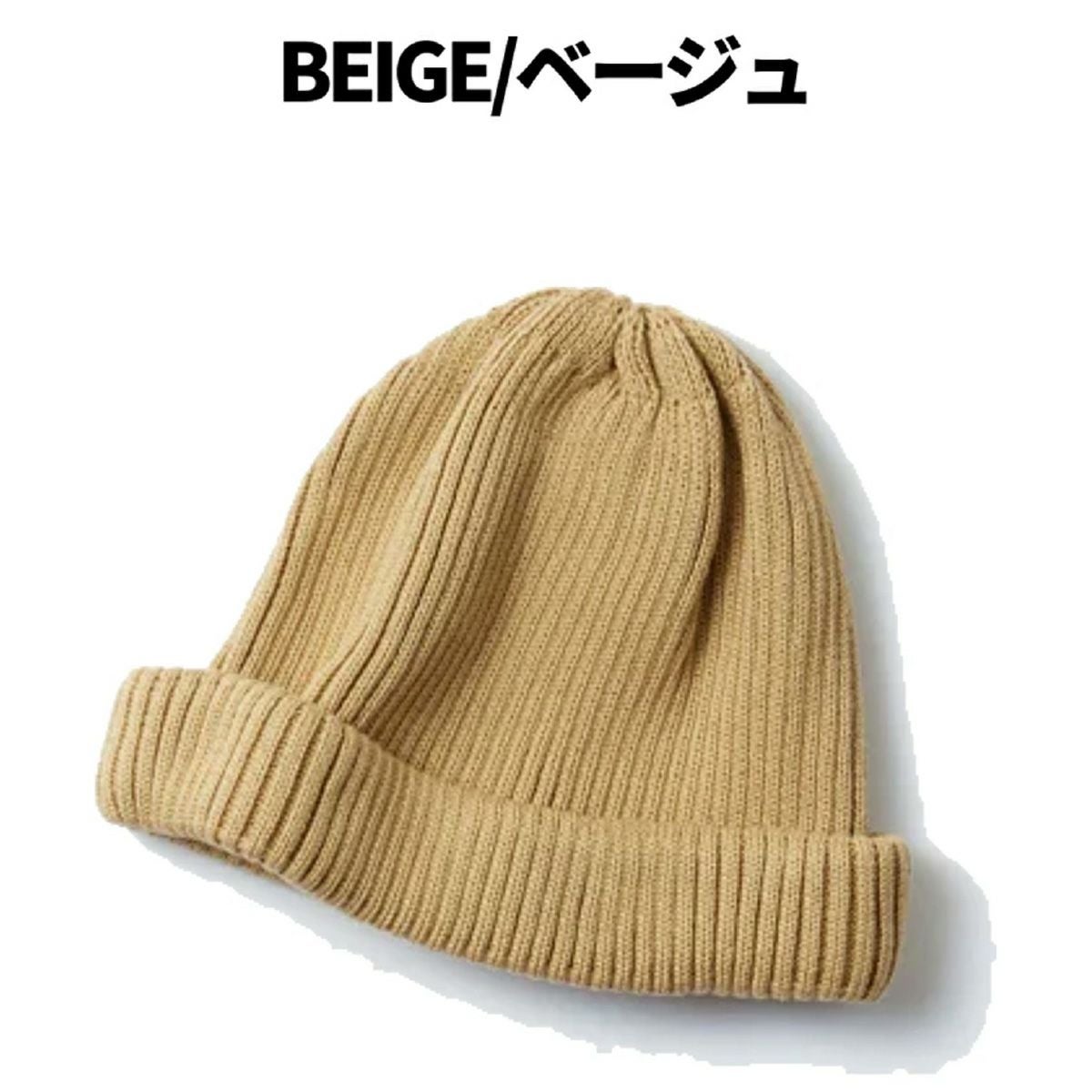 ロトト コットン ロールアップビーニー メンズ レディース ユニ