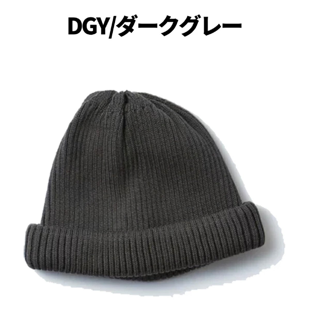 ロトト コットン ロールアップビーニー メンズ レディース ユニ