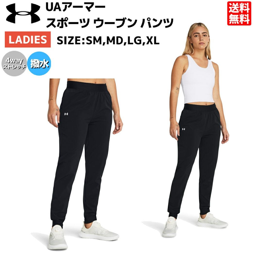 アンダーアーマー UNDER ARMOUR UAアーマースポーツ ウーブン パンツ