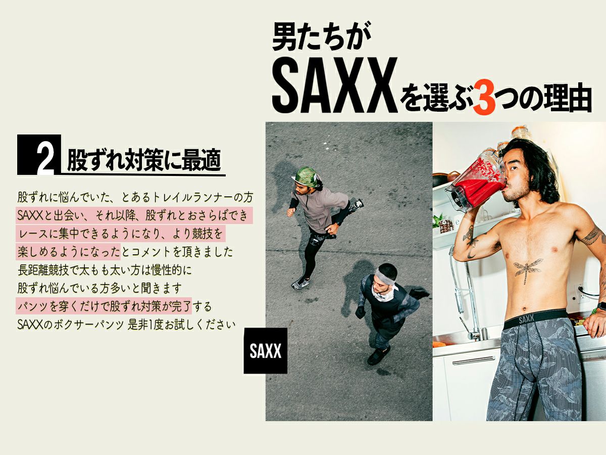 サックスアンダーウェアー SAXX UNDERWEAR QUEST BOXER BRIEF FLY