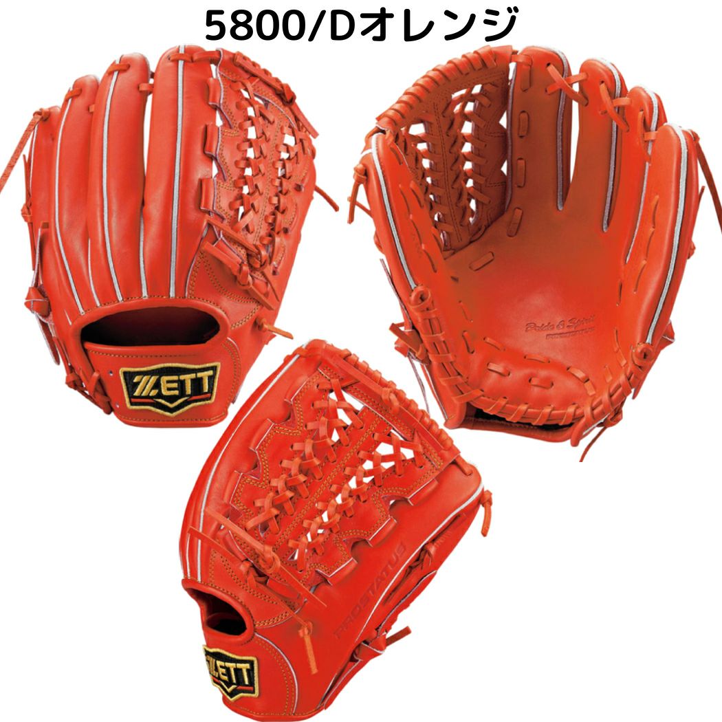 硬式グローブ　ゼット　プロステイサス BASEBALL TS / ゼット プロステイタス 硬式内野手用グラブ BPGPRO296