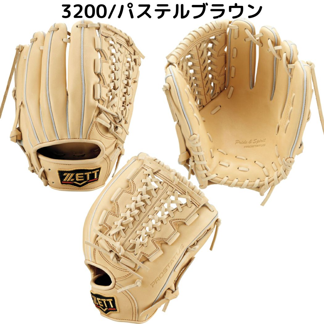 ZETT PROSTATUS ブラウン 硬式 グローブ ゼット プロステ グラブ ゼット ZETT 【専用グラブ袋付き】 プロステイタス PROSTATUS 硬式用