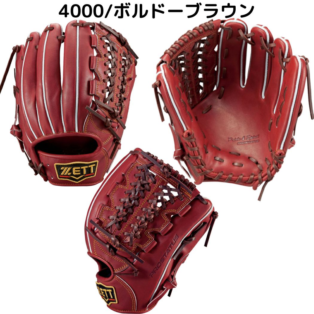 ゼット ZETT 【専用グラブ袋付き】 プロステイタス PROSTATUS 硬式用