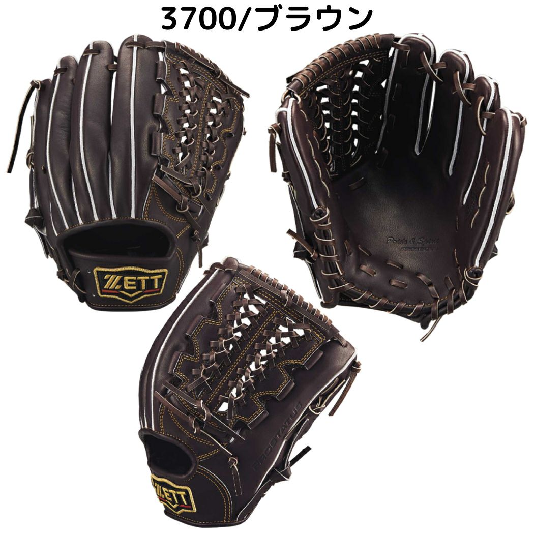 ゼット ZETT 【専用グラブ袋付き】 プロステイタス PROSTATUS 硬式用