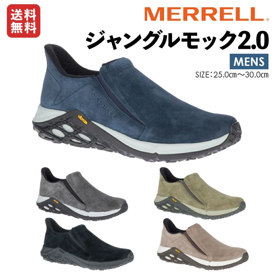 メレル MERRELL JUNGLE MOC 2.0 ジャングル モック 2.0 メンズ オール