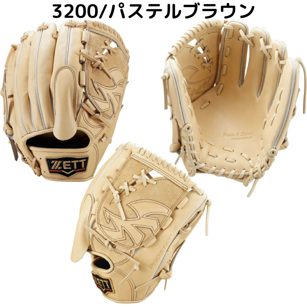 【硬式】ZETTプロステイタス  投手用グローブ 硬式グラブ プロステイタス 投手用 サイズ:4 | 【ZETT】ゼットベース