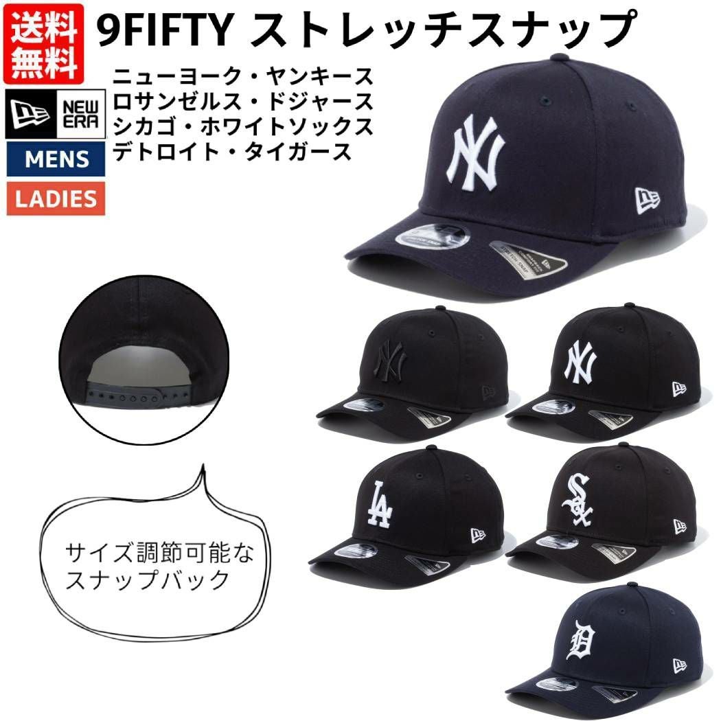 ニューエラ NEW ERA 9FIFTY ストレッチスナップ メンズ レディース