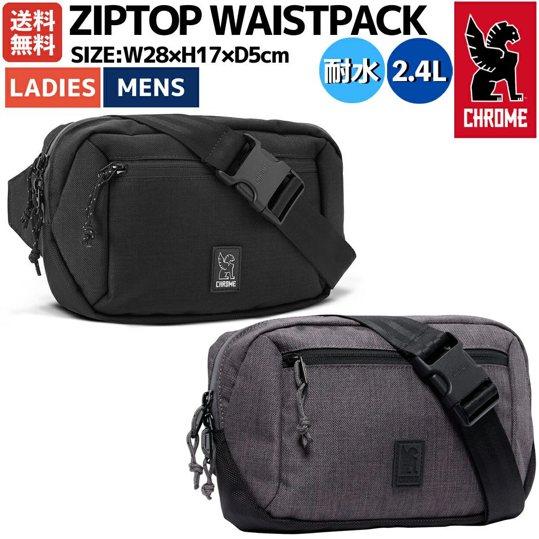 クローム CHROME ZIPTOP WAISTPACK ジップトップ ウェストパック 2.4L