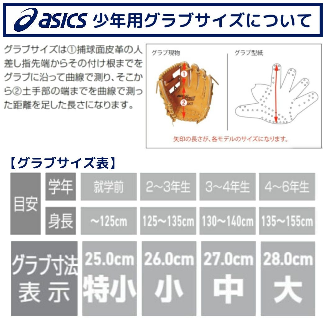 Rawlings ASICS 軟式野球グローブ　クレイジースター星柄　左利き 3124a277-003-lh.jpg