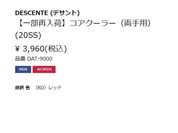 クーリング】【あす楽_土曜営業】【あす楽_日曜営業】