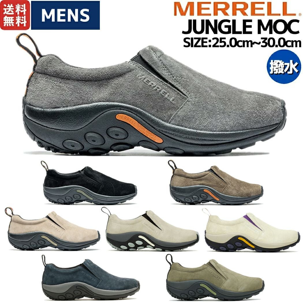 正規取扱い販売店】メレル MERRELL JUNGLE MOC ジャングルモック