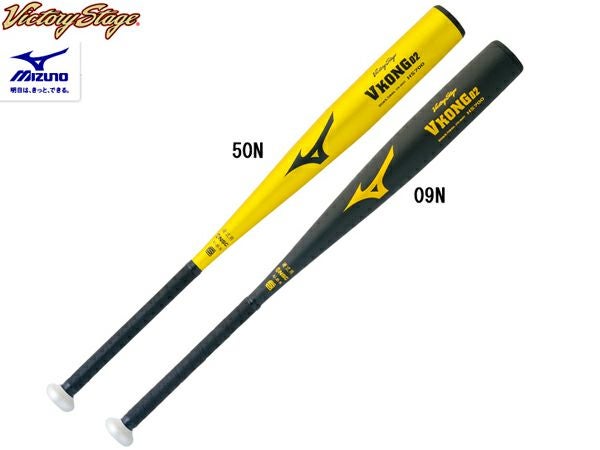 ミズノ MIZUNO ビクトリーステージ VictoryStage Vコング02 硬式用金属