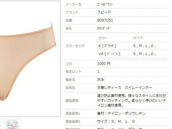 スピード：【レディース】スタンダードショーツ【speedo