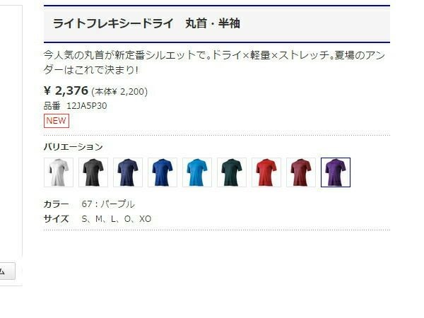 【返品・交換不可】ミズノ：ライトフレキシードライ丸首半袖アンダーシャツ【MIZUNO野球インナーアンダーシャツアウトレットセール】【あす楽_土曜営業】【あす楽_日曜営業】