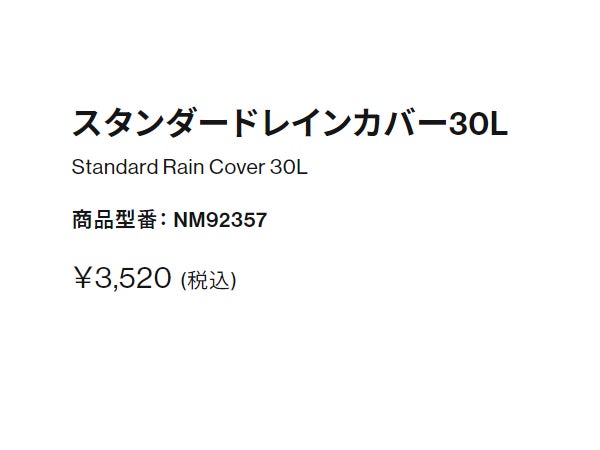 ノースフェイスTHENORTHFACEスタンダードレインカバー30Lメンズレディースユニセックスオールシーズンブラックカーキカジュアルアウトドア登山旅行GREENMATERIALグリーンマテリアルリサイクルNM92357