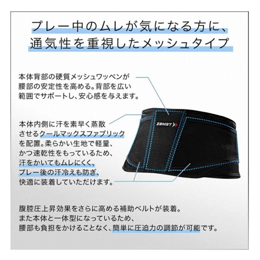 ザムスト ZAMST 腰用サポーター サポート ZW-4 メンズ レディース ユニ